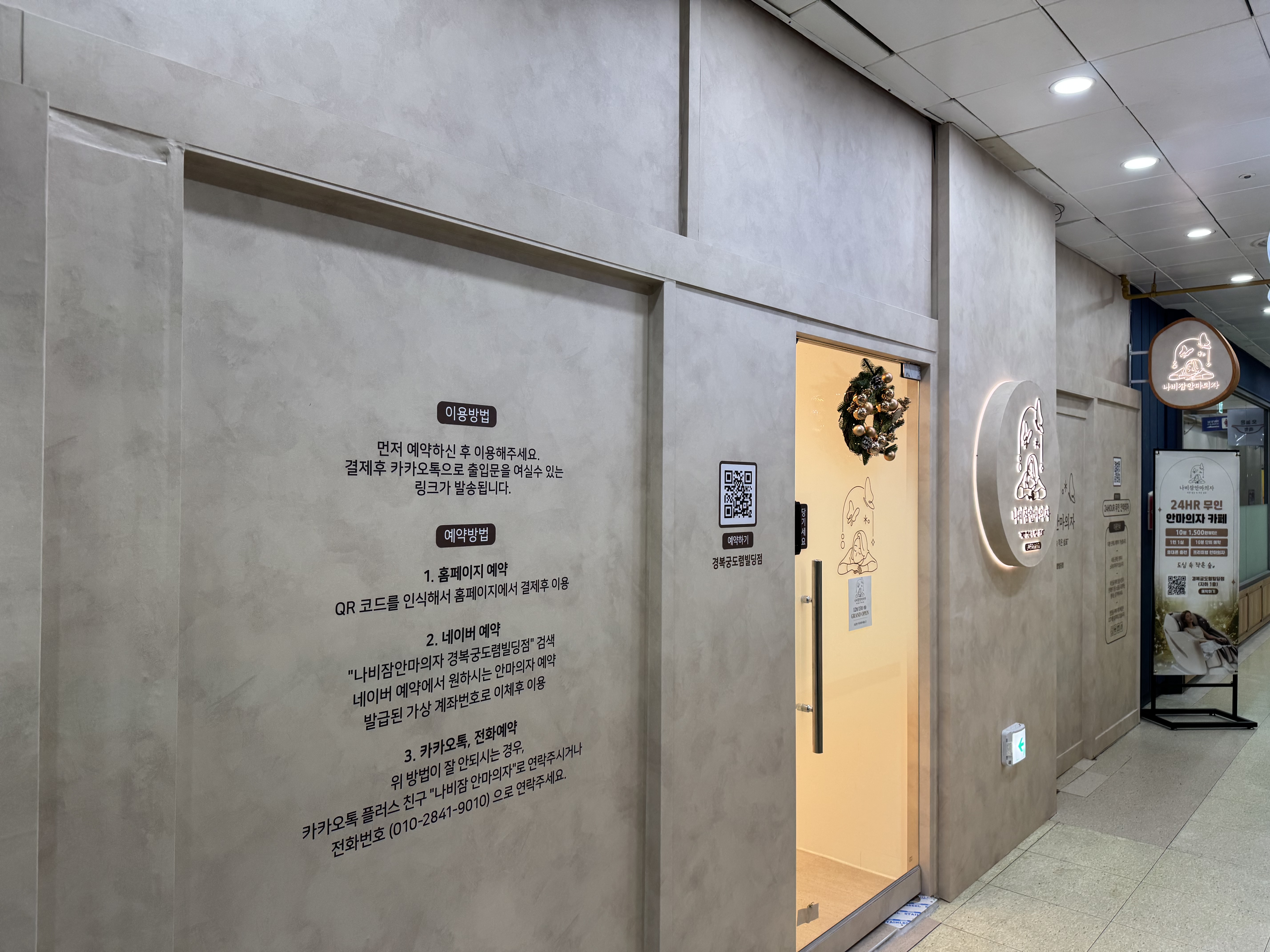 무인 힐링카페 4